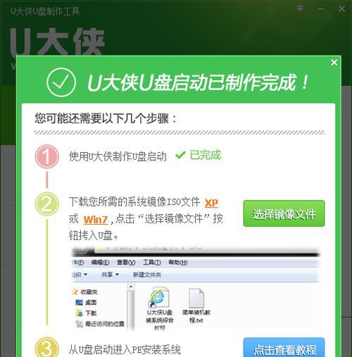 轻松学会使用软件之家U盘装机教程（利用软件之家U盘装机，快速搭建个人电脑环境）