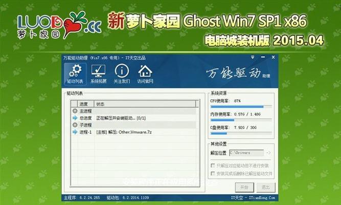 Win10光盘系统重装教程（快速重建稳定系统，让电脑焕然一新）