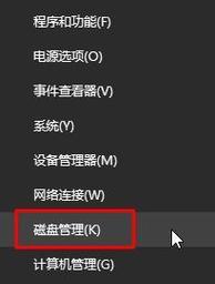 固态硬盘4K对齐教程（优化Windows10系统性能的关键步骤）