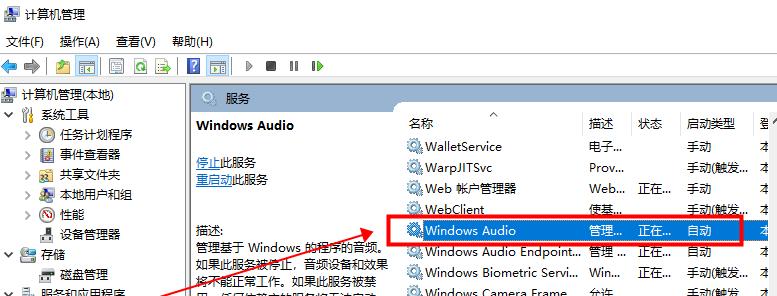 解决Windows7电脑没有声音的问题（探究声音消失的原因及解决方法）