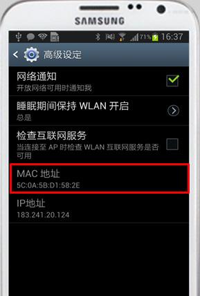 手机修改MAC地址的方法及注意事项（通过修改手机MAC地址来增强网络安全和保护个人隐私的方法和技巧）