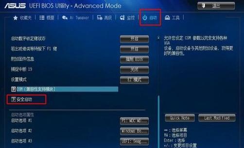 从Win8降级到Win7的完全教程（一步步教你如何将笔记本从Windows8降级回Windows7）