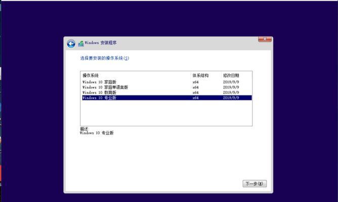 用U盘安装Linux系统的完整教程（简单快捷地将Linux系统安装到U盘上）