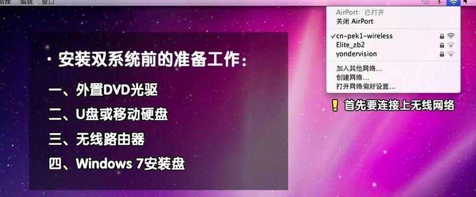 使用U盘在电脑店安装苹果系统教程（一步步教你在电脑店使用U盘安装苹果系统）