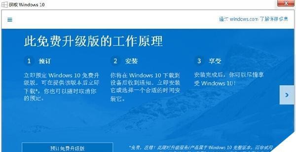 Win10系统的激活安装教程（详细讲解Win10系统的激活安装步骤及注意事项）