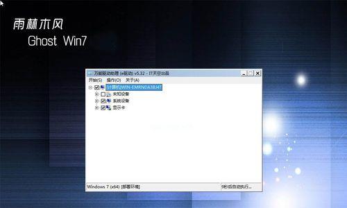 华硕电脑重新安装Win7系统教程（详细图文教程帮你轻松重新安装华硕Win7系统）