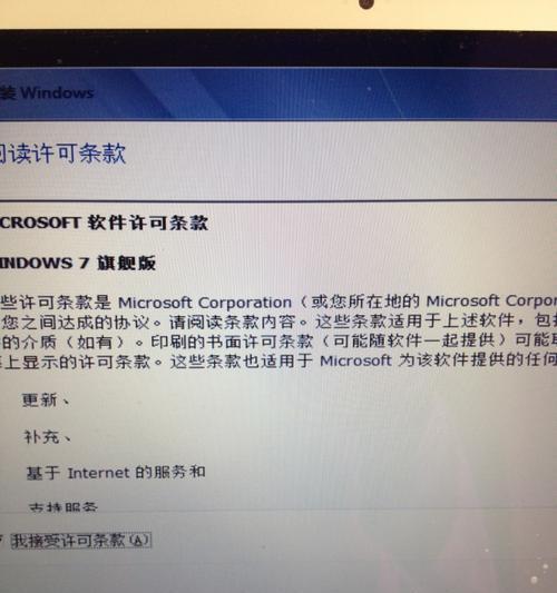 使用2013MacBookAir安装Windows7教程（一步步教你在2013MacBookAir上安装Windows7系统）