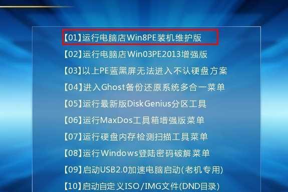 三星笔记本Win7改系统教程（轻松学会将三星笔记本从Win7升级到最新系统）