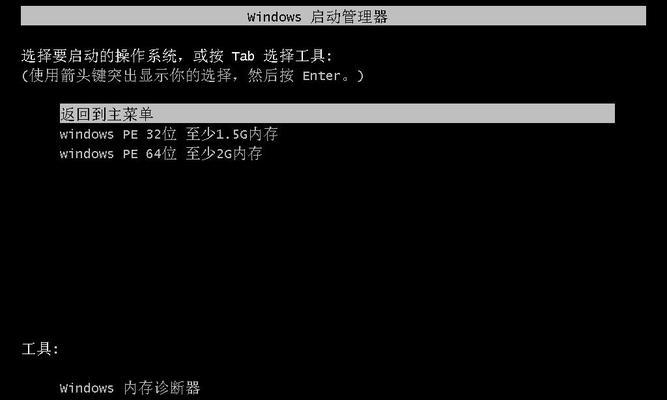 使用U盘安装Windows7系统教程（简单易懂的步骤，让你快速安装Windows7系统）