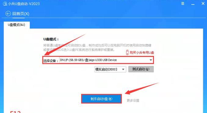 使用U盘安装教程（简易步骤教你如何用U盘在Win10系统上安装Win7系统）