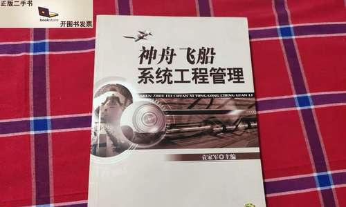 神舟安装系统教程（详细教你如何安装神舟电脑操作系统，轻松完成系统安装）