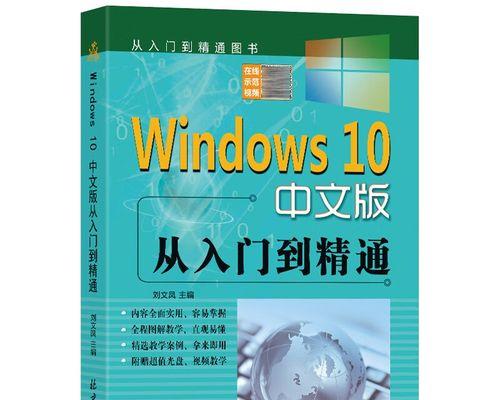 使用光盘安装Win10系统的详细教程（操作简单，轻松完成安装，光盘安装Win10系统教程）