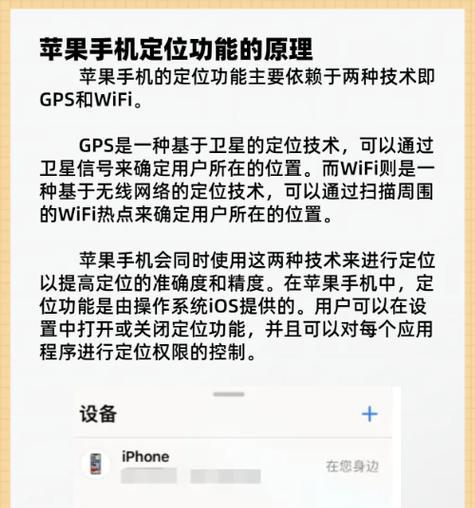 如何在手机上设置IP地址（简易教程帮助你更改手机IP地址）