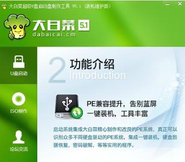 电脑无法开机，使用大白菜U盘装系统教程（教你如何使用大白菜U盘进行系统安装，解决无法开机问题）