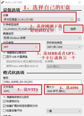 U盘装Win764位系统教程（简单易懂的步骤，让你轻松安装Win764位系统）