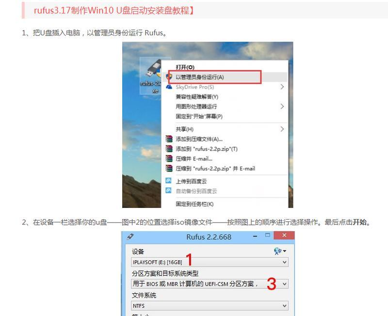 使用U盘制作启动盘的完整教程（简单易懂的操作步骤，让你轻松制作U盘启动盘）