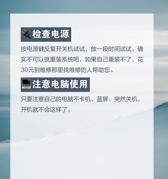 长时间不关机对笔记本的影响（不关机对笔记本硬件和性能的影响及预防方法）