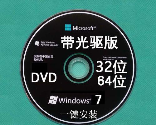 光盘XP装机教程——让你轻松安装WindowsXP系统（详细步骤图文解析，以光盘安装XP系统全程指导）