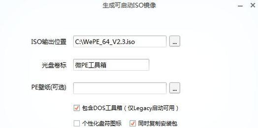 Win10系统的PE安装教程（使用U盘轻松进入Win10系统）