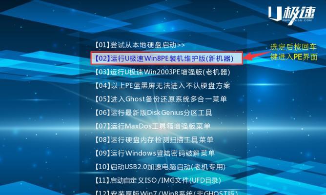 Win7系统安装教程（一步步教你在Win7系统下使用U盘安装操作系统）