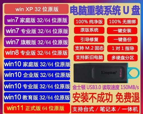 使用优盘安装原版系统的完整教程（通过优盘轻松安装原版系统，快速恢复电脑正常运行）