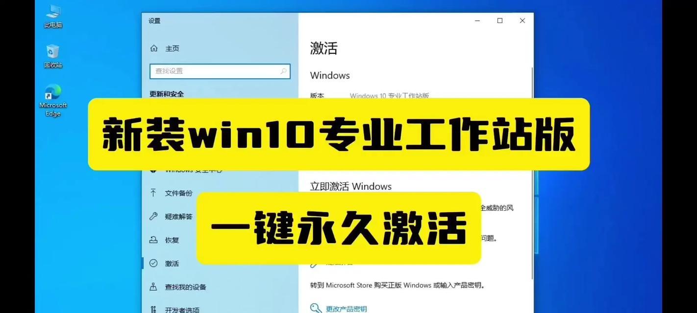 W10系统使用教程（从入门到精通，助您快速掌握W10操作技巧）