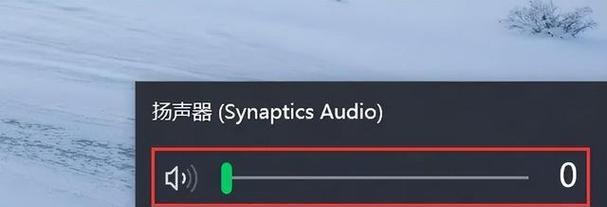 电脑没有声音如何调整？（解决电脑无声问题的实用技巧）
