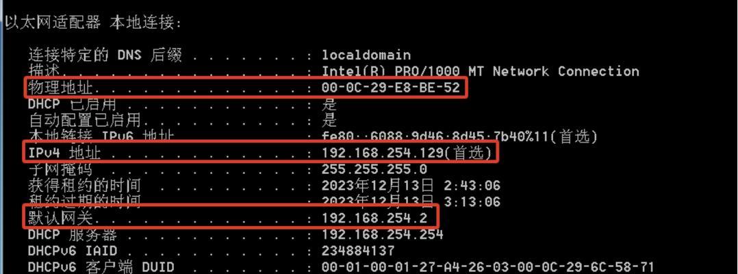 Win7系统下的ARP攻击教程（使用ARP攻击实现网络欺骗与防范）