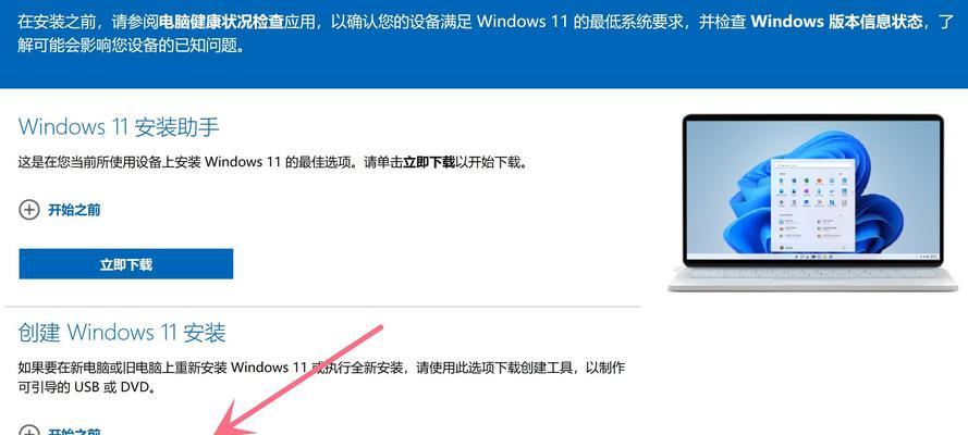 华硕纯净版Win10安装教程（轻松安装纯净版Win10系统，提升电脑性能）