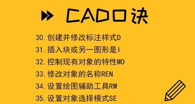 CAD绘图入门指南