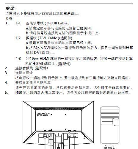 宏基2006笔记本系统安装教程（轻松教您如何为宏基2006笔记本安装系统）