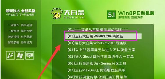 制作大白菜U盘启动工具教程（简单易学的制作方法，轻松实现U盘启动功能）
