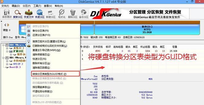 使用系统U盘重新分区硬盘教程（一步步教你重新分区硬盘，轻松管理存储空间）