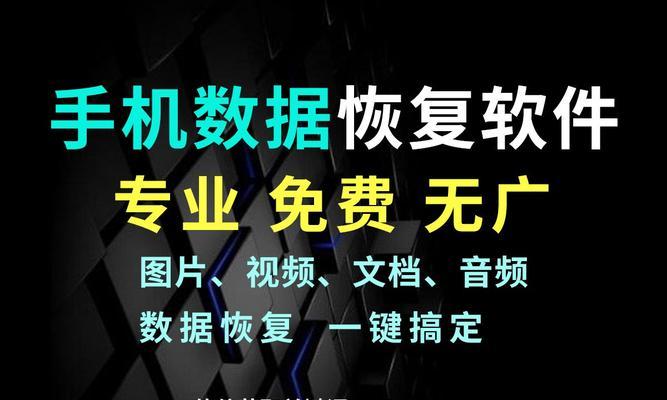 录音数据恢复技术的应用与挑战（从损坏录音到完全恢复，探索录音数据恢复的关键技术和前景展望）