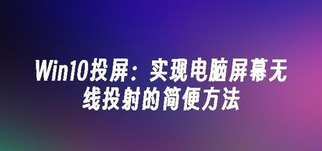 无线电脑系统教程（优化无线网络环境，提升电脑使用体验）