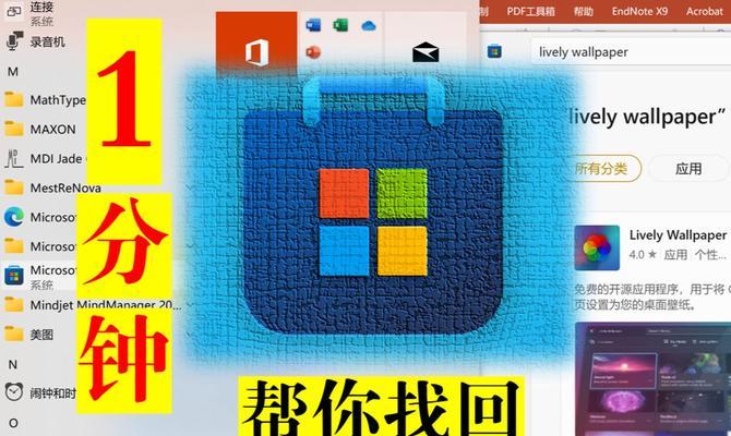 微软笔记本系统教程（从入门到精通，快速掌握Windows系统的使用技巧与窍门）