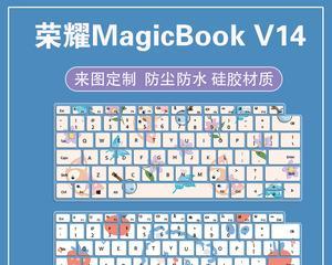 荣耀MagicBook14新手操作教程（轻薄本新玩家必备，快速掌握MagicBook14的使用技巧）