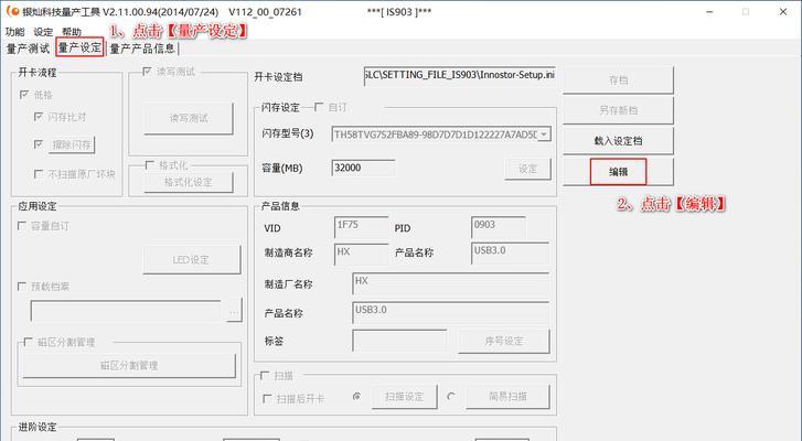 DIY3.0U盘教程（一步步教你使用DIY3.0U盘，存储数据更简便快捷）