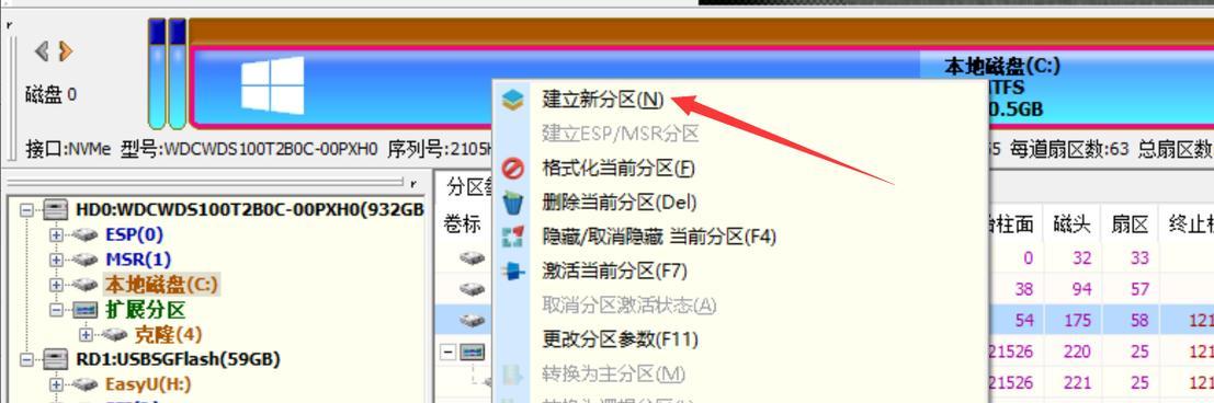 使用DG硬盘分系统盘教程，轻松优化电脑性能（简单易懂，快速提升系统速度，尽在这篇教程！）