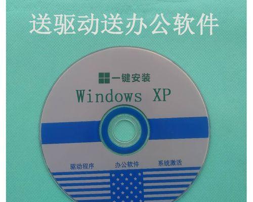 光盘安装系统win10系统教程（详细教您如何使用光盘安装win10系统）