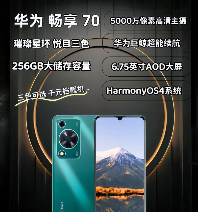 华为畅玩系列手机的性能与用户体验（一款性能强大、价格亲民的手机选择）