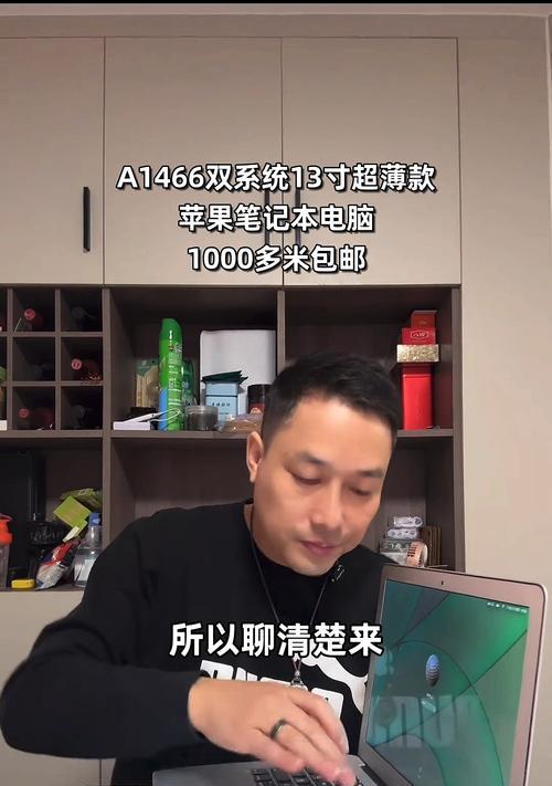 如何在MacBook上更换系统（简易教程，快速更换系统并提升电脑性能）