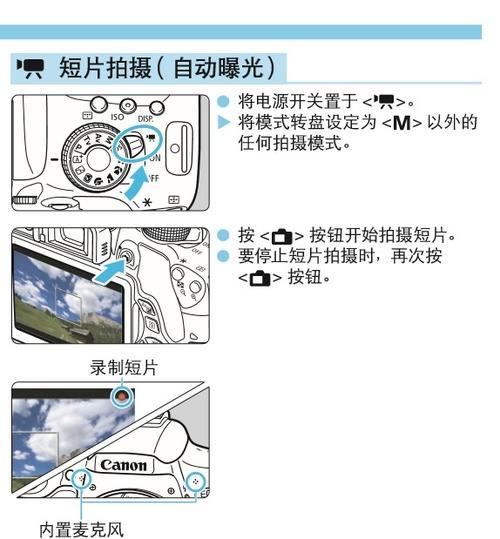 探索佳能750D入门级相机的功能和性能（了解佳能750D相机的特点和适用场景）