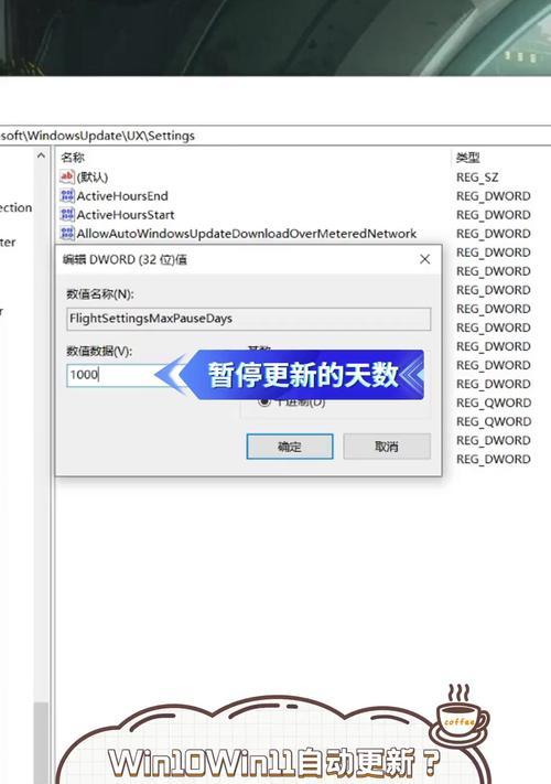 告别自动更新，Windows10禁止自动更新的方法（一键关闭Windows10自动更新，让你拥有更好的控制权）