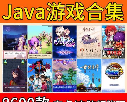 Java模拟器安卓最新版（以Java模拟器实现安卓最新功能，提供极致用户体验）