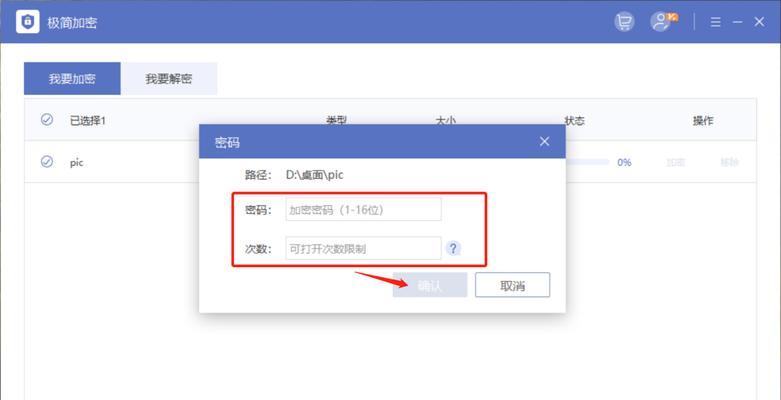 忘记Win10开机密码？解除密码的方法教程（解锁你的Win10系统，从忘记的密码中恢复访问权限）