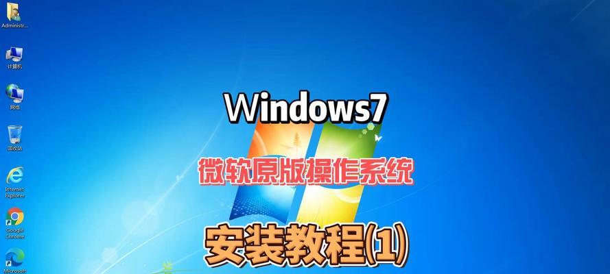 使用U盘升级WindowsXP至Windows7的教程（轻松升级，让旧电脑焕发新生命）