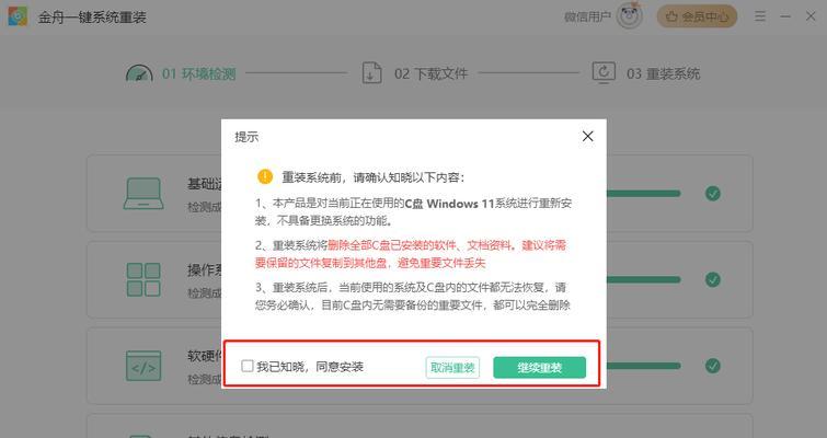 定制笔记本重装系统教程（一键恢复、自定义软件安装和个性化设置让你的笔记本与众不同）