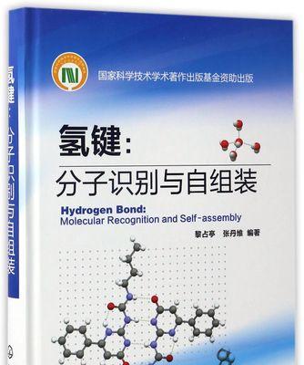 未来手机的进化（用分子识别技术让手机更加智能安全，开启新时代的移动通信）