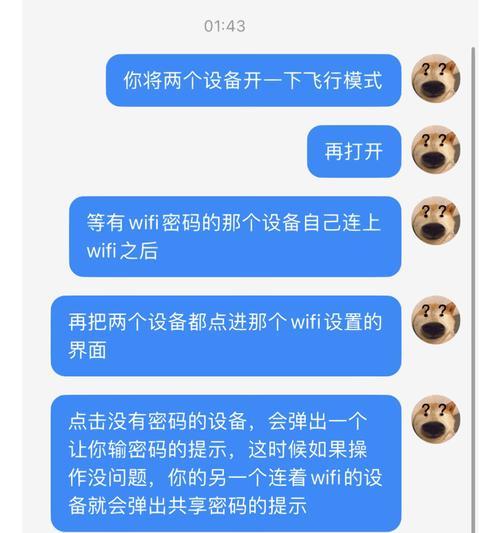 iPhone如何查看WiFi密码？（简单教你在iPhone上查看已连接WiFi密码）